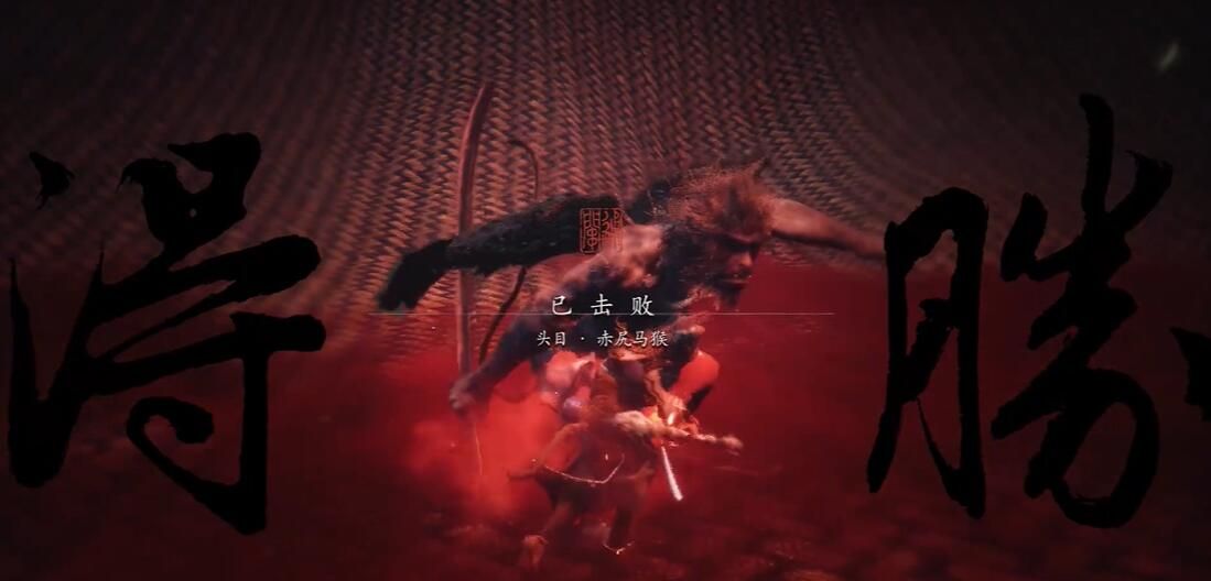 《黑神话悟空》三打马猴三十七难成就攻略