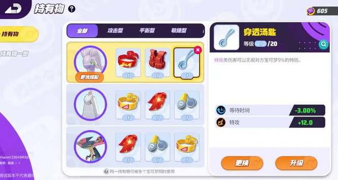 《宝可梦大集结》黏美龙持有物怎么搭配