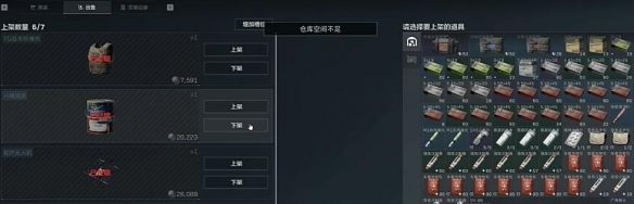 《三角洲行动》套包方法介绍