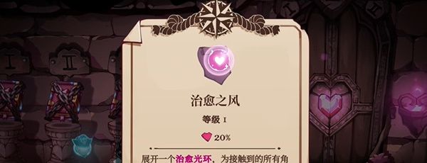 《猫咪斗恶龙3》治愈之风获取方法