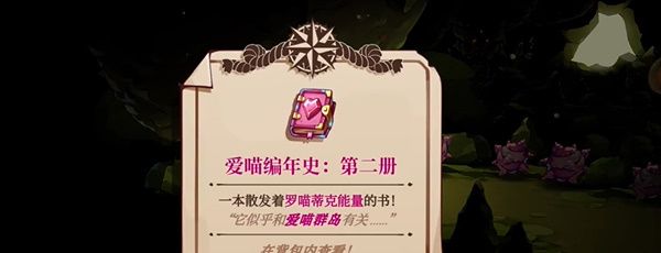 《猫咪斗恶龙3》治愈之风获取方法
