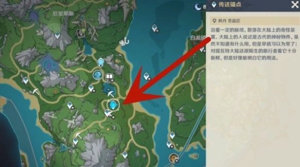 《原神》枫丹树木点位介绍一览