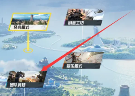 和平精英突变团竞怎么飞天