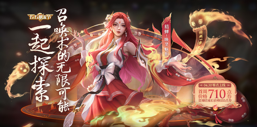 《王者荣耀》2022年微信8月21日每日一题答案分享