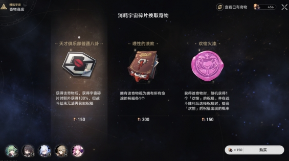 崩铁如何解锁公司时刻 崩坏星穹铁道公司时刻解锁方式