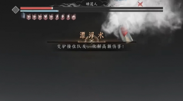 《燕云十六声》侠境打法攻略