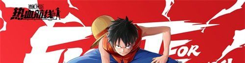 《航海王热血航线》欢乐海钓最新活动玩法介绍