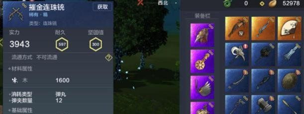《妄想山海》分水骨获得方法及作用说明