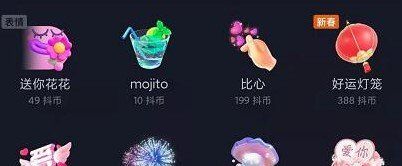 《抖音》新礼物别墅价格介绍
