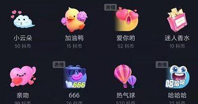 《抖音》新礼物别墅价格介绍