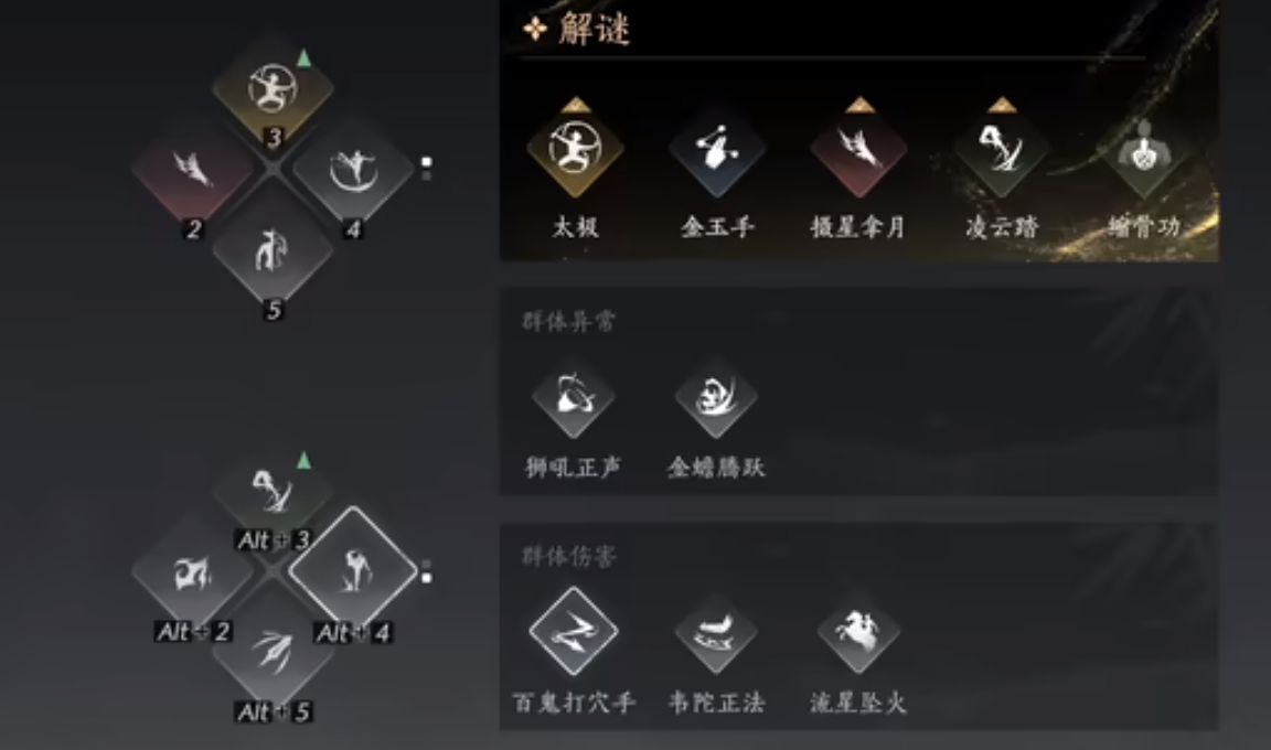 燕云十六声奇术怎么获取