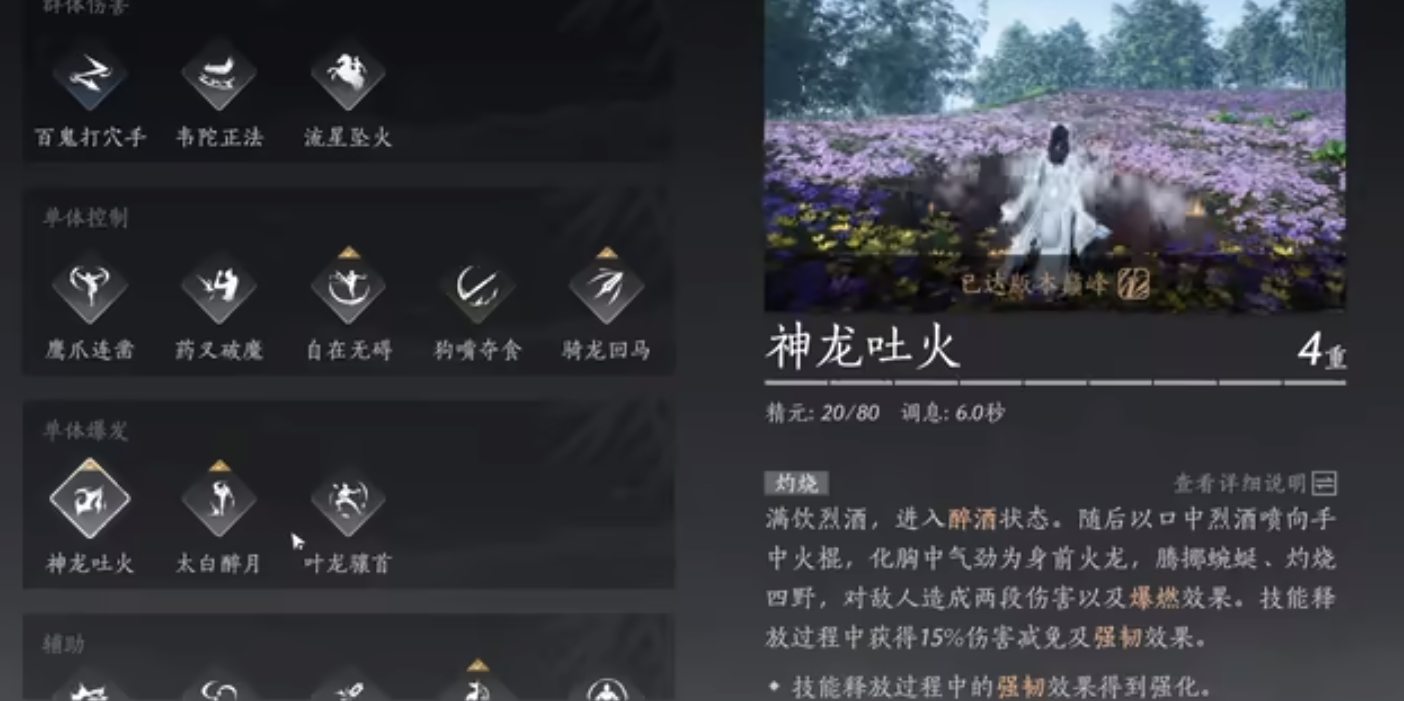 燕云十六声奇术怎么获取
