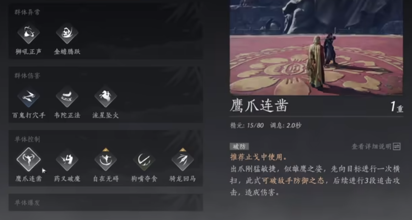 燕云十六声奇术怎么获取