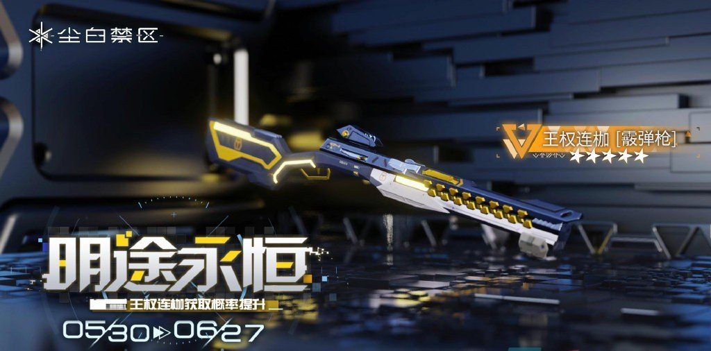 《尘白禁区》1.8版本卡池内容一览