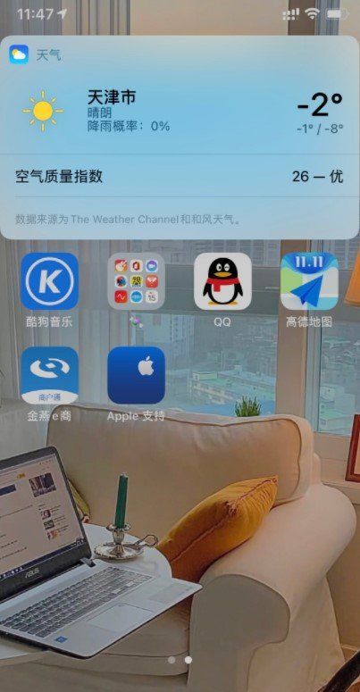 iOS14.3正式版天气不显示空气质量解决方法