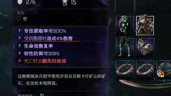 恶意不息最强流派是什么 恶意不息最强流派搭配攻略