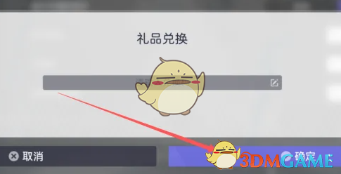 《尘白禁区》2.5版本前瞻直播兑换码领取
