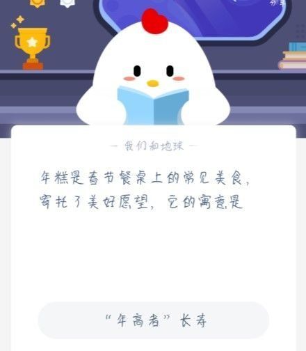 2021《支付宝》1月1日每日一题答案（2）