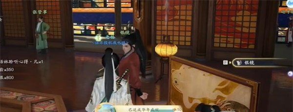 《射雕手游》红尘戏俗乐之问成就攻略