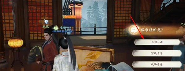《射雕手游》红尘戏俗乐之问成就攻略