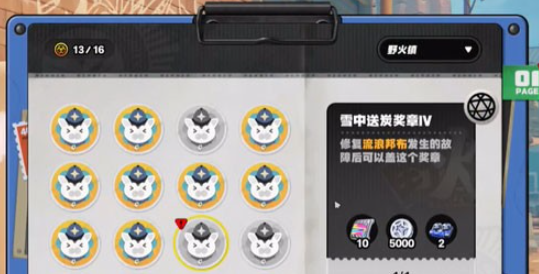 《绝区零》1.2野火镇敬贤礼士金奖章获取方法以及全协会纪念币位置
