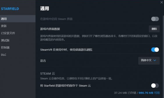 中文设置方法二图一