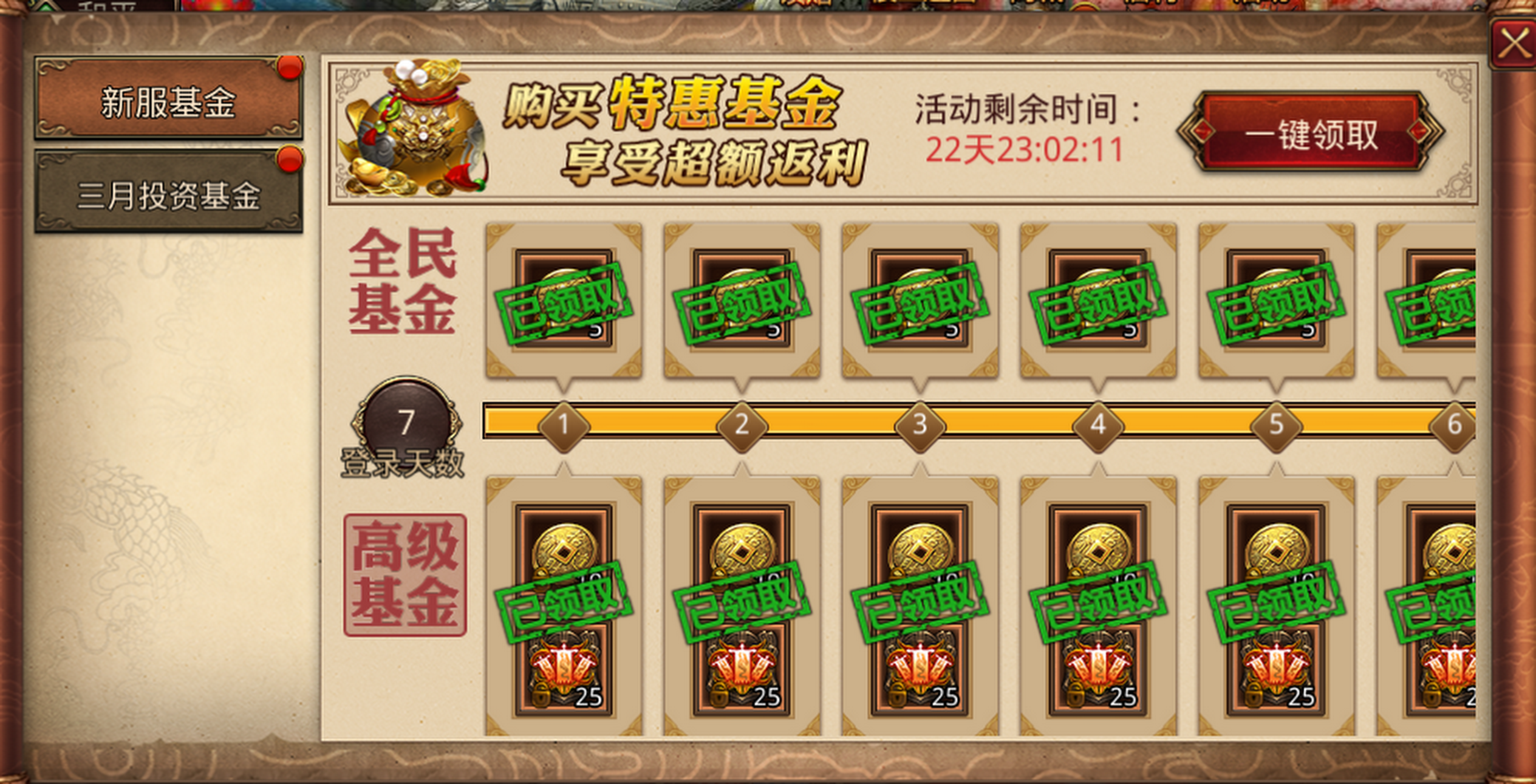 个9月5日新服火爆开启，夏季限时打宝轮番上阵