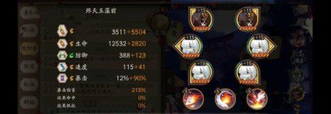 《阴阳师》2021年十七秒魂土阵容推荐