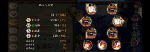 《阴阳师》2021年十七秒魂土阵容推荐