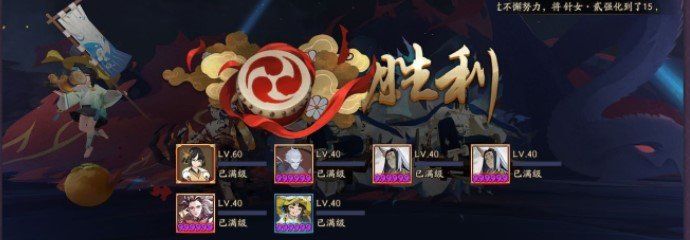 《阴阳师》2021年十七秒魂土阵容推荐
