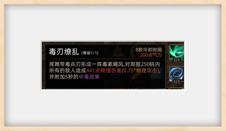 《部落与弯刀》战斗技巧分享