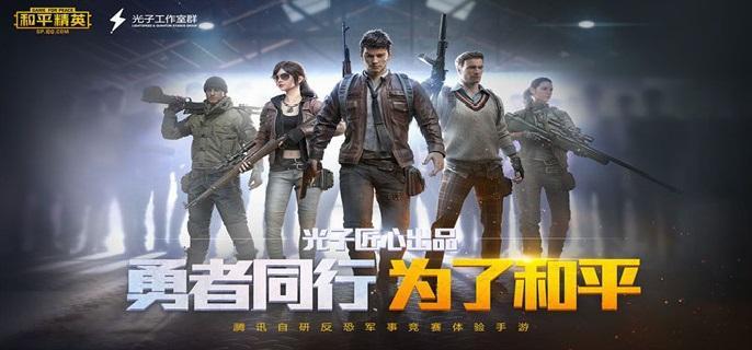 和平精英云游戏什么意思