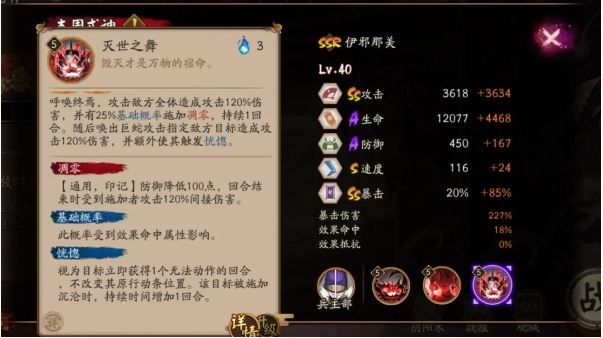 三技能-灭世之舞