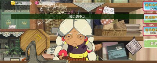 《小森生活》金贝壳作用介绍