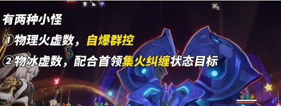 崩坏星穹铁道螟蝗战首碎星王虫怎么打