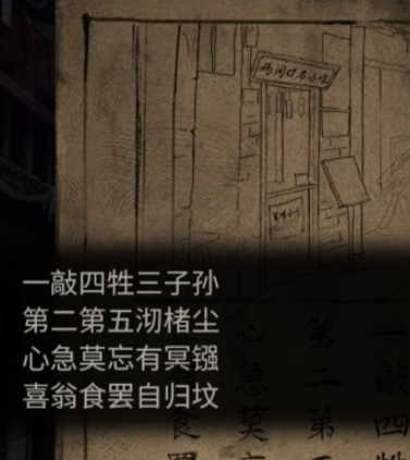 《纸嫁衣7卿不负》两间口名小吃顺序介绍