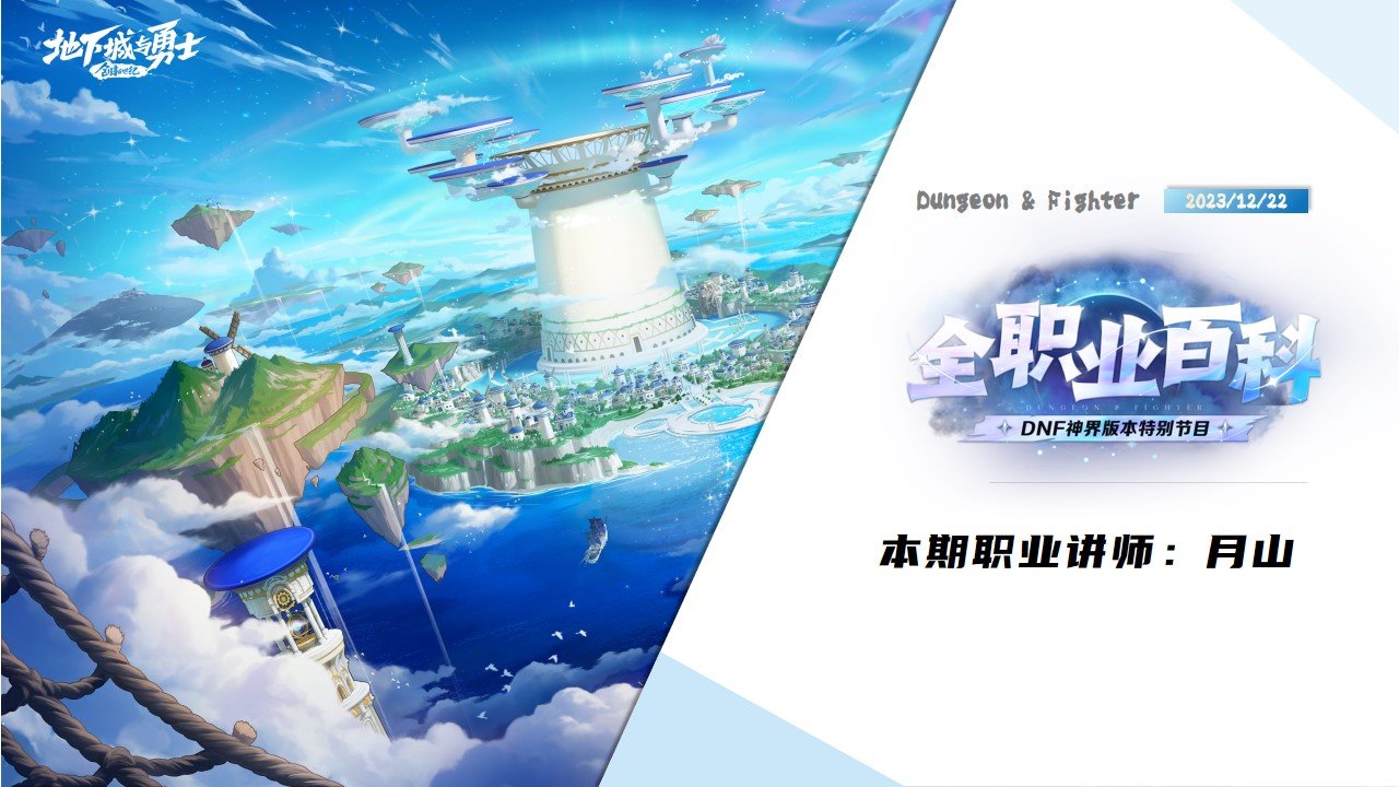 dnf神界版本复仇者怎么玩_dnf神界版本复仇者玩法攻略
