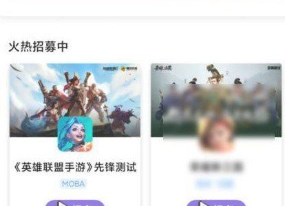 《腾讯先游》预约英雄联盟手游教程