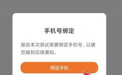《腾讯先游》预约英雄联盟手游教程