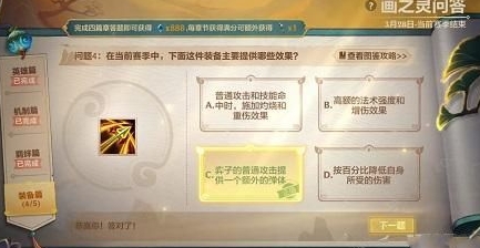 金铲铲之战画之灵问答答案汇总 画之灵问答全题库题目答案一览