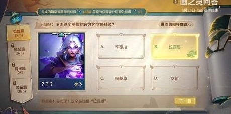 金铲铲之战画之灵问答答案汇总 画之灵问答全题库题目答案一览