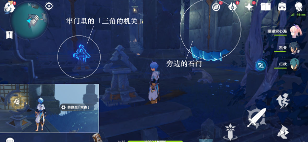 原神解放所有高门之火任务完成攻略7