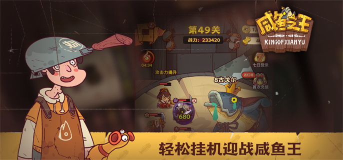 咸鱼之王零氪t0阵容怎么搭配