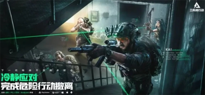 三角洲行动手游*配置要求分享图一