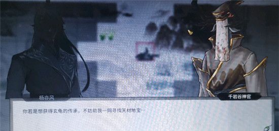 《鬼谷八荒》千岩谷给不了天材地宝解决方法