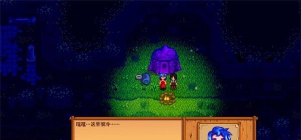 《星露谷物语》艾米丽秘密森林事件攻略