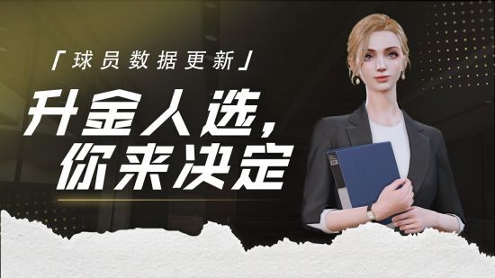 新品热卖《绿茵信仰》6月30日抖音直播重磅爆料惊艳来袭