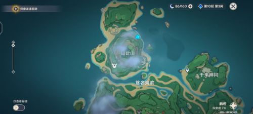 原神知比山羽毛位置介绍1
