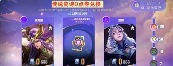 《王者荣耀》国际服开服活动一览