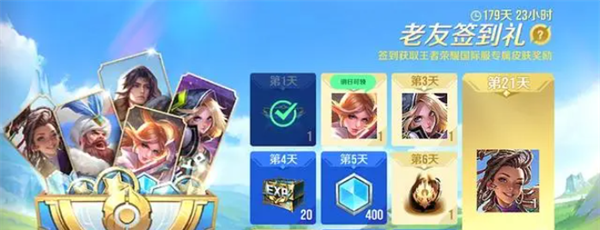 《王者荣耀》国际服开服活动一览